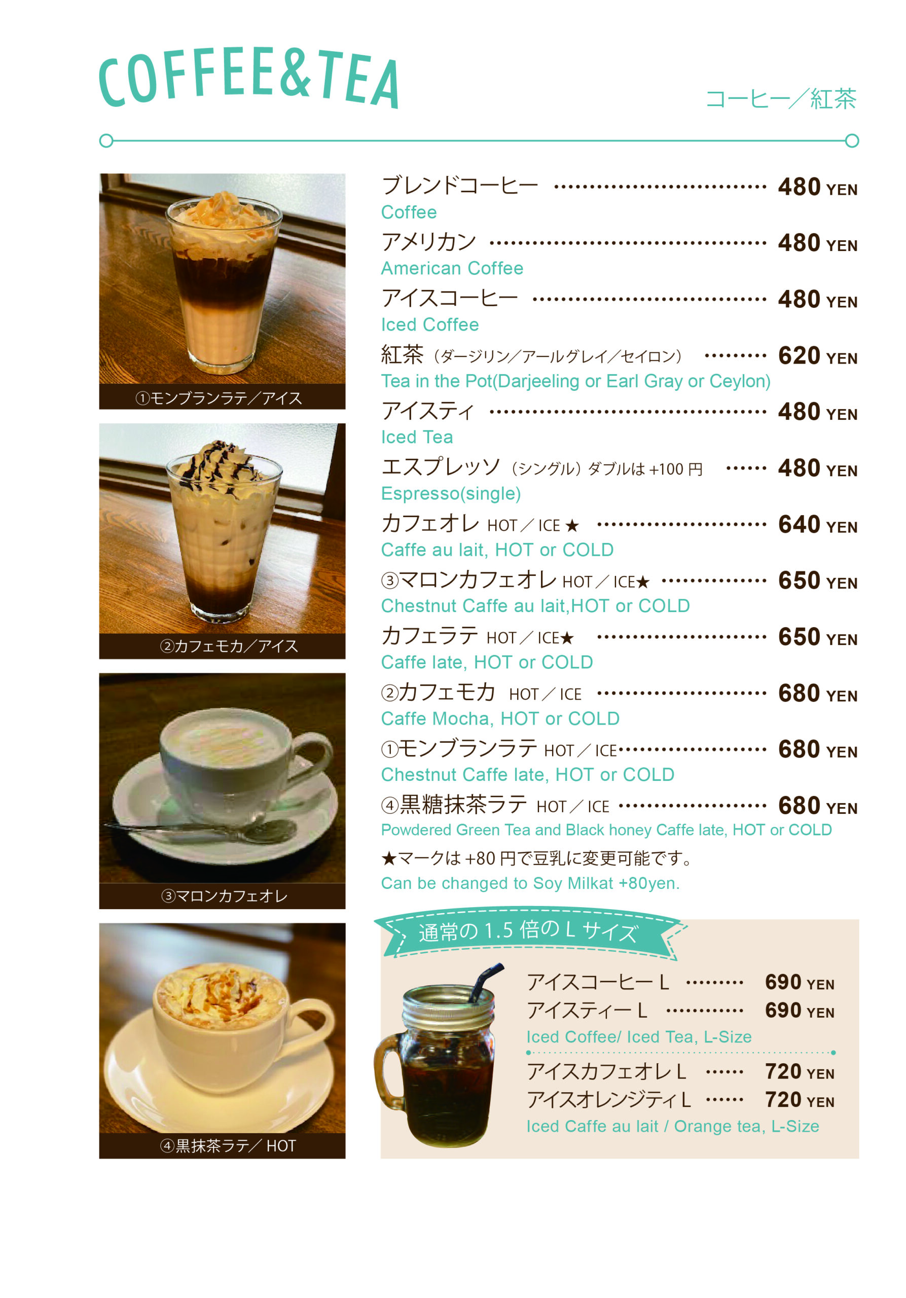 COFFEE＆TEA

