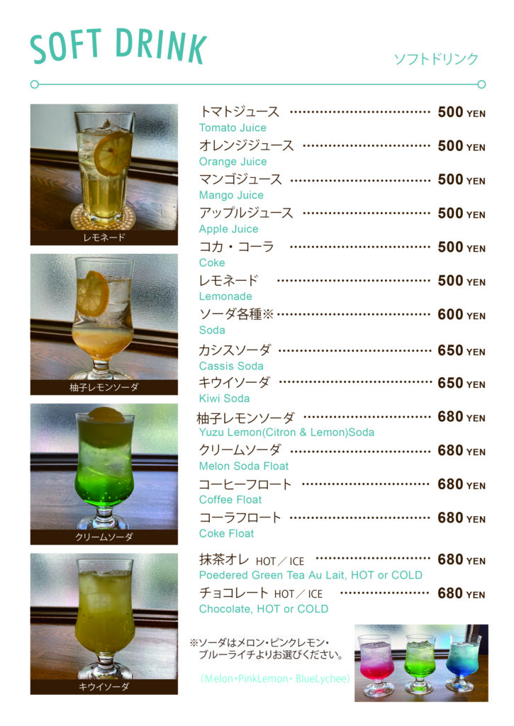 SOFTDRINK